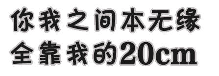 污黄调情纯文字表情包 [走波肾 怎样？] 透明版全套100张