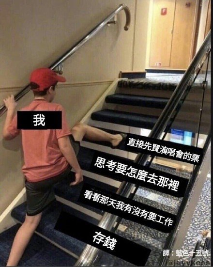 我想直接先买演唱会的票