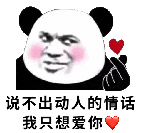 我只想爱你