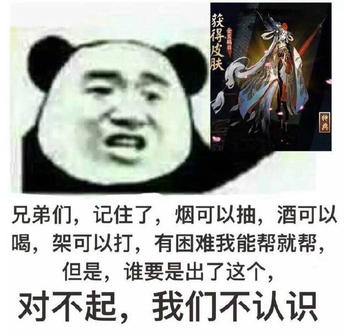 对不起 我们不认识