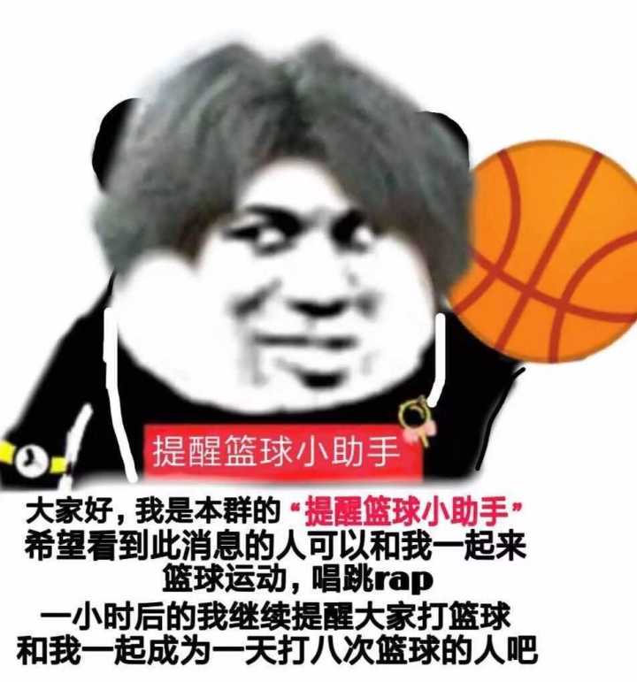 蔡徐坤提醒篮球小助手