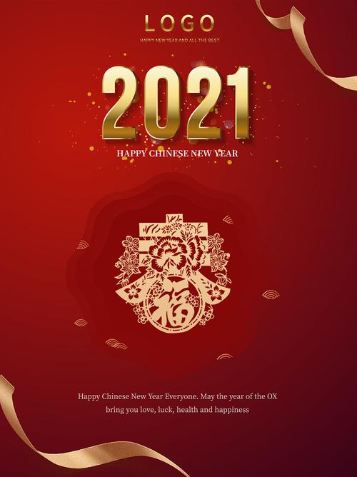 2024新年图片 2024新年祝福图片