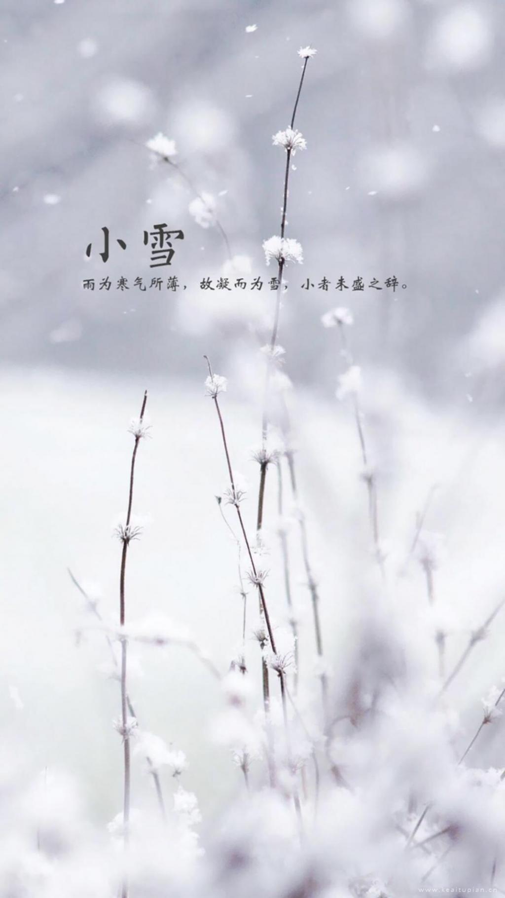 小雪超美风景高清手机带字壁纸图片