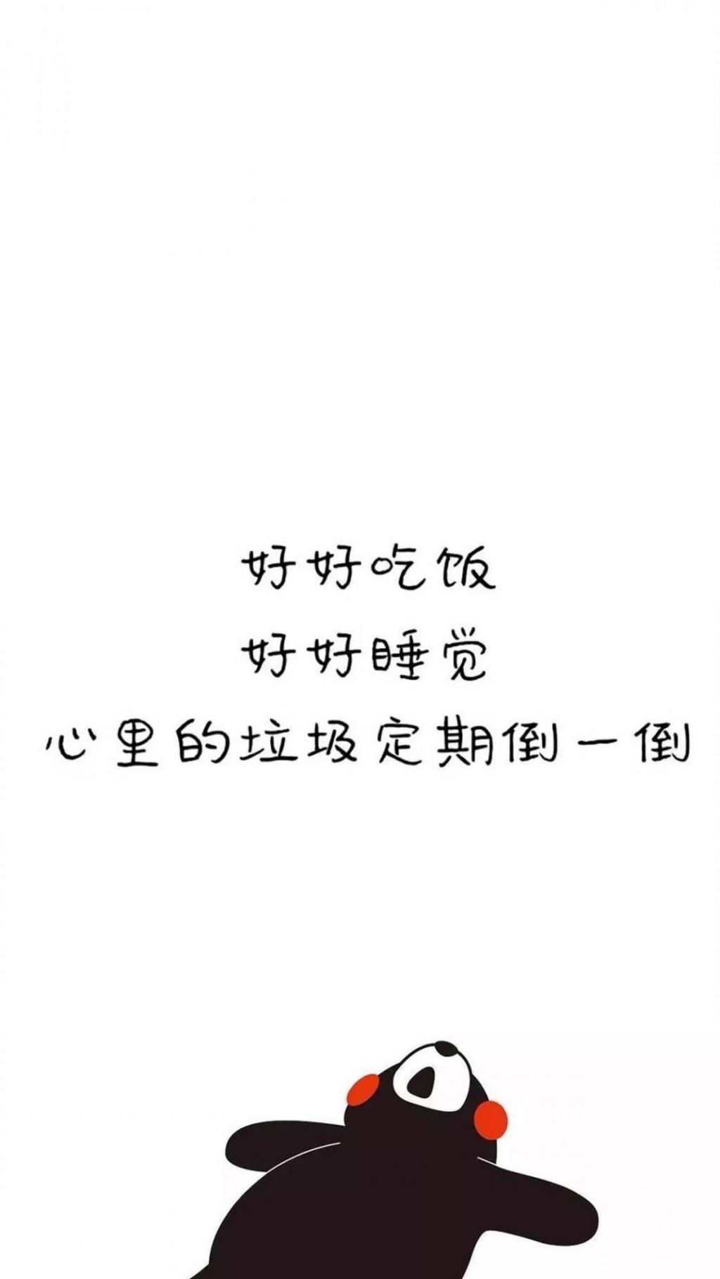 2021最新熊本熊暖心正能量手机壁纸图片